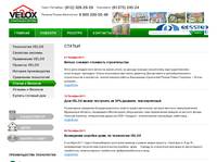 ������������ ������� VELOX